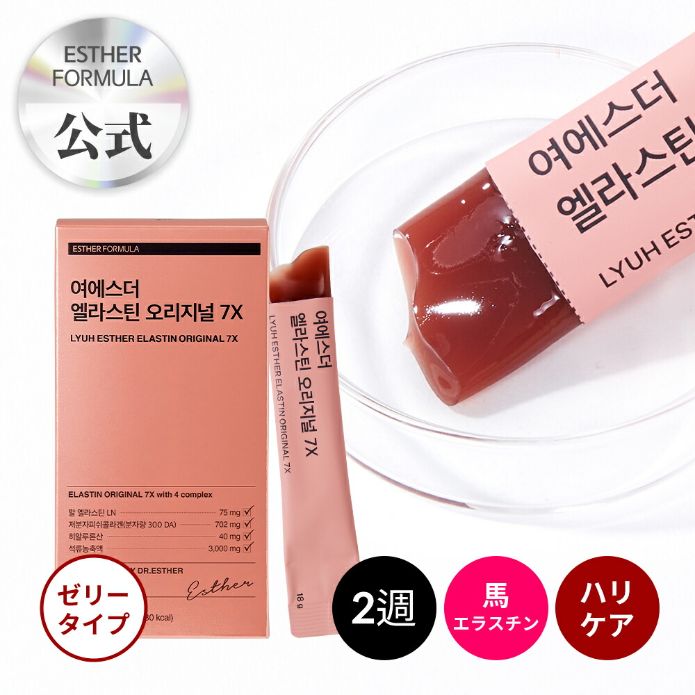 エルセーヌ　ダイエットサプリ２箱 エルセーヌ 555 SSX スティック プラス＋ 2箱 - メルカリ