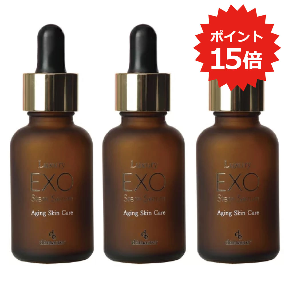 【百貨店SALE押さえるP15倍】【3本書き割り】デマレ ラグジュアリー EXO ステム セ子ヒツジ 30mL×3本 エクソソーム 美容液 抽出エキス ステムセル 幹独居室 ヒト属幹独居室育みそだてる液 リポソーム ヒアルロン酸 コラーゲン ヒト属型セラミド 美顔器 セルフ ダーマ エステ 診療所 定め事品