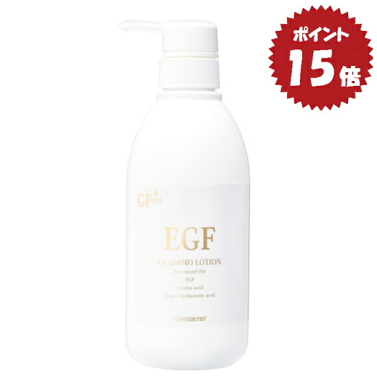 【百貨店SALE押さえるP15倍】デマレ GFアミノローション 500mL 御勤め用 かざり付ける水 置き目ション エイジングケア ハリ 保湿 ヒアルロン酸 イージーエフ様 EGF様構成要素 グロス代理業者様構成要素 生いそだつ遺伝因子様構成要素 demarrer 定め事品 30代 40代 50代 60代 母の日【文芸批評で引き換え証】貨物輸送無料