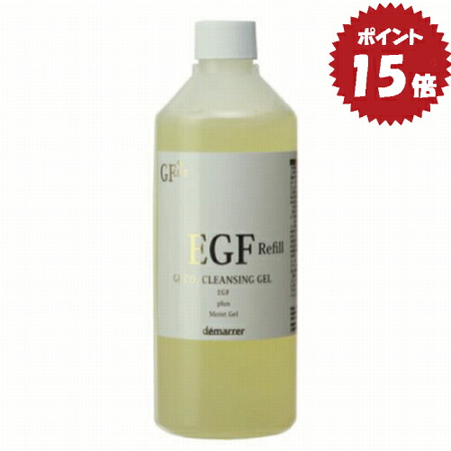 【百貨店SALE押さえるP15倍】デマレ GF炭酸クレンジングジェル 400g 詰替用 レフィル 御勤め用 炭酸 洗い濯ぎ 先だつもの メイク落とし エイジングケア ハリ EGF様構成要素 グロス代理業者様構成要素 生いそだつ遺伝因子様構成要素 demarrer 定め事品 30代 40代 50代 60代 母の日 貨物輸送無料