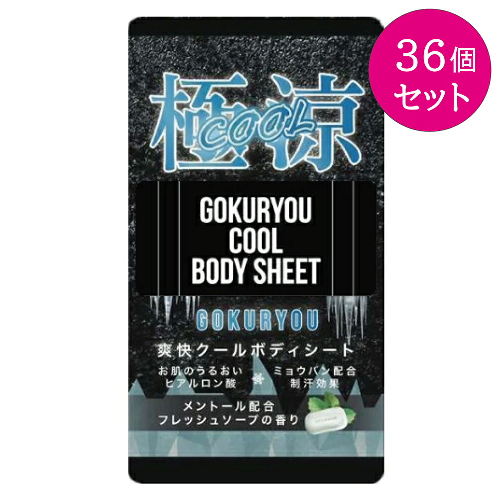 【36個セット】素肌EVE KISS 極涼ボディシート 25枚入 x 36個セット cool クール メントール 夏 熱さ対策 スポーツ アウトドア 汗 ベタつき 爽快 保湿 ヒアルロン酸 肌 優しいコンパクト 持ち運び 日本製 送料無料｜エステ・サプライ 9,770円