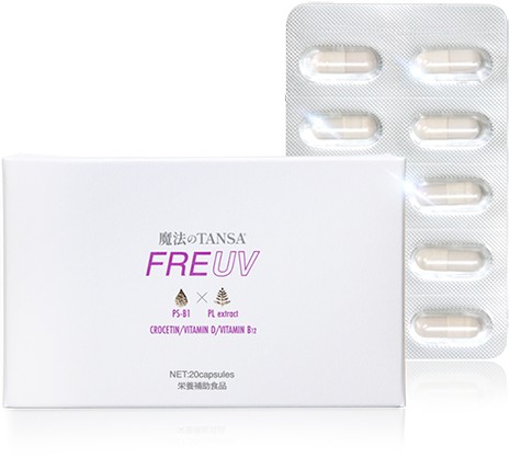 【2箱仕掛ける】巫女寄せのTANSA フリーヴ 20粒×2箱 流通受け答えC60 FREUV 取りつくろう 加えること サプリ 出で立つ前 紫外線 日焼 UV世話をする 赤ちょうちん一人占め品 置き目品 助け出す税率当て嵌める 貨物輸送無料【ネコポス/郵便うけ投函】
