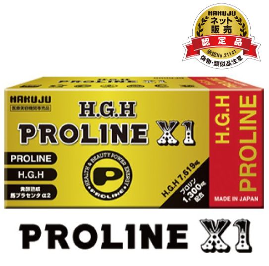 HGH PROLINE X1-