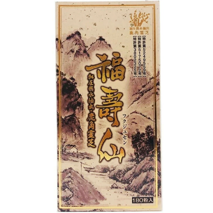 福壽仙 180粒（約1カ月分）鹿角霊芝 100% β-グルカン ベータグルカン 国産 霊芝 加圧熱水取り計らう鹿角霊芝錠 ろっかく れいし フクジュセン ふくじゅせん 加えること 思わしい食料雑貨類 MADE IN JAPAN 日本製 RIBETO 置き目品 貨物輸送無料