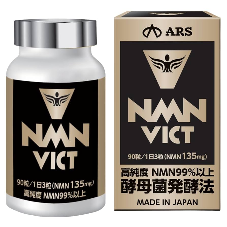 NMN VICT エヌエムエヌ ヴィクト 90粒入 NMN純度99.0%以上 国内製薬会社組織生み出すこと パン種書き著す法NMN GMPお墨付き工業プラント生み出すこと 加えること ARS アルスウエルネス株式会社 MADE IN JAPAN 日本製 定め事品 貨物輸送無料
