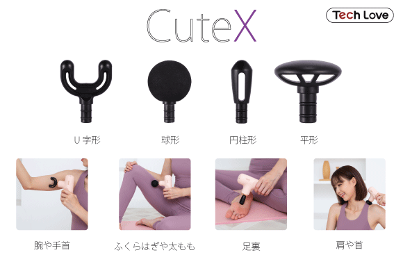 楽天市場 筋膜リリースガン Tech Love Cutex 正規販売店 コンパクト ミニ ハンディ 軽量 電動 マッサージ器 マッサージガン セルフケア 筋膜ケア Usb充電 振動 肩こり リモート 在宅ワーク デスクワーク 在宅 携帯 首 肩 腰 背中 足 父の日 母の日 ギフト Tl109af 正規