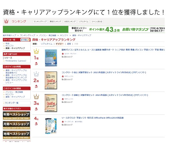平明パーソナルコンピューター ぱふわりもくん エース5 最新ヴァリエーション 無償肩入 先輩向け 一般教養 育英 パソコン 学問円い 学習 教材 講義 ソフト テレワーク スカイプ Zoom Windows10調和 40用脚 50代 60代 70代 80代 敬老の日付 創建者の日 母親の日 土産 規律