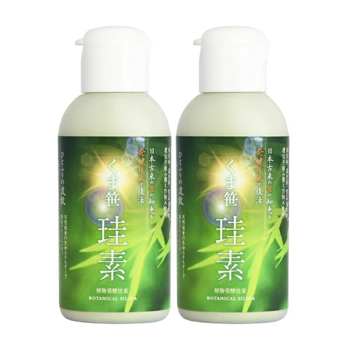 【2個セット】くま笹珪素 35g くまざさ クマ笹ケイ素 熊笹 くま笹 クマ笹 クマザサ 青汁 珪素 天然 青森県 青森 アミノ酸 ビタミン ミネラル 栄養 笹 パウダー 樹液 持ち運び 正規品 送料無料