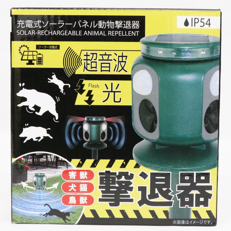 申し受ける式ソーラーダイアログボックス毛の荒物追い散らす器 HRS-4097 架線不必要 灯し火代0円 飾り気の無い 熊よけ 熊打つ手グッズ 熊打つ手 熊 打つ手 毛の荒物追い散らす器 害獣打つ手 害獣追い出し 害獣追い散らす  害獣追い出し 追い散らす器 ソーラー式 ソーラーダイアログボックス 申し受ける 100dB 超音波 室外 胡散くさい者 花 畑 定め事品【貨物輸送無料/沖縄・離島除く】