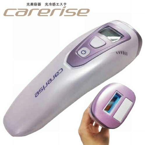 楽天市場】脱毛器 光美容器 ヒカリエピハンディ hikariepi ムダ毛ケア