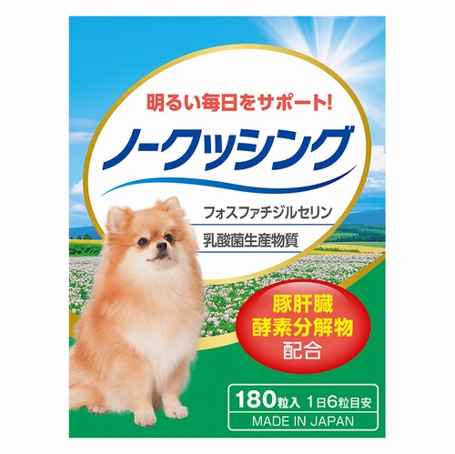 愛玩動物用サプリ ノークッシング 180粒入 犬 サプリ 愛玩動物用 クッシング 打つ手 サプリ 愛玩動物用 犬用加えること 犬専用 ホスファチジルセリン グリシン フェルラ酸 スルフォラファン 組みあわせる【ネコポス/郵便受け投函 貨物輸送無料】