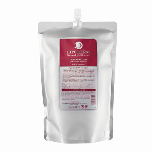 ラシンシアクレンジング1000ml 【エステサロン専売品】