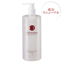【2点セット】ラシンシア リポデルム マッサージゲル 業務用 500mL×2点 マッサージ用ゲル La Sincia Lipoderm LiPoderm 正規品 送料無料|エステ・サプライ