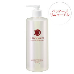 【2本セット】ラシンシア リポデルム リフレッシュローション 業務用 500mL×2本 La Sincia Lipoderm 正規品【送料無料/沖縄・離島除く】