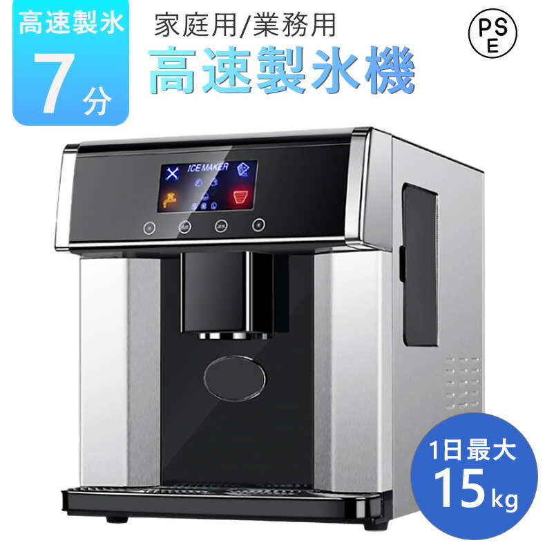 家庭用　業務用　電動アイスクラッシュ　C-01【新品】 家庭用電動式アイスクラッシャー アイスワン クラッシュ C-01