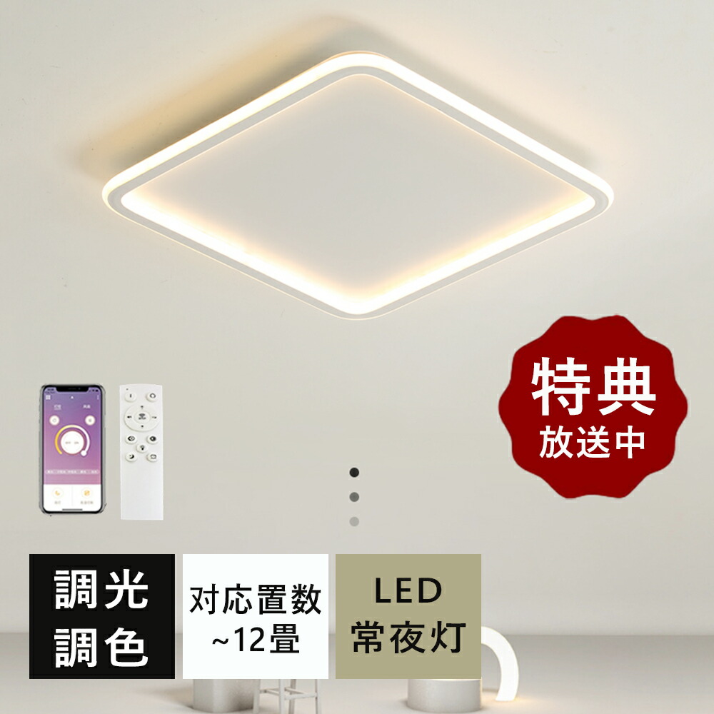 【楽天市場】【5年保証】シーリングライト LED おしゃれ 北欧 6畳 8畳 12畳 14畳 照明器具 調光調色 ペンダントライト リモコン ...