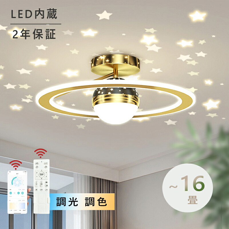 【5年保証】シーリングライト LED おしゃれ 北欧 調光調色 常夜灯 省エネ 天井照明 スマホ リモコン操作 取付簡単 6畳 8畳 10畳 12畳 明るい 間接照明 インテリア 照明器具 ledシーリングライト 和室 洋室 居間 カフェ 敬老の日 プレゼント