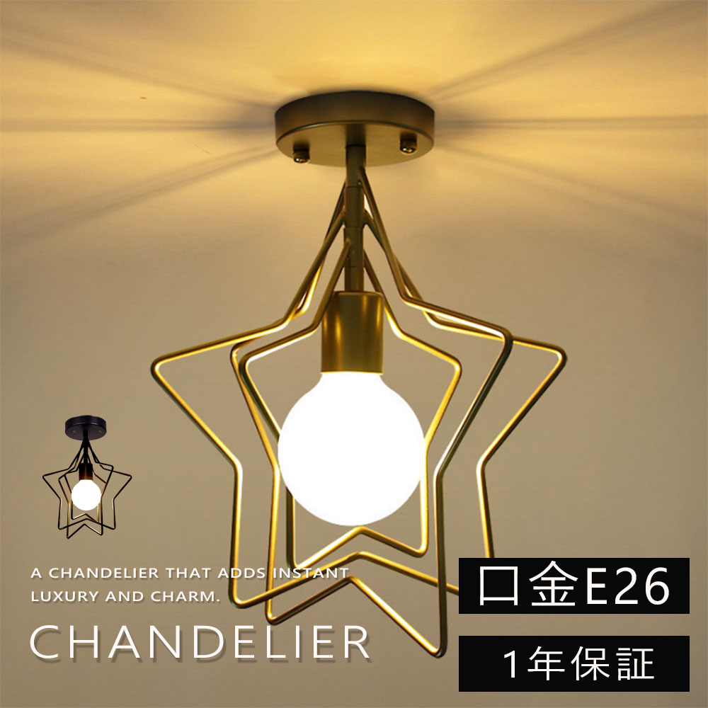 ペンダントライト おしゃれ 1灯 シーリングライト 昭和 天井照明 LED 照明器具 アンティーク レトロ ヴィンテージ シンプル 寝室 玄関 トイレ 階段 キッチン ダイニング 北欧 リビング ベッドルーム 引っ掛け対応 明るい