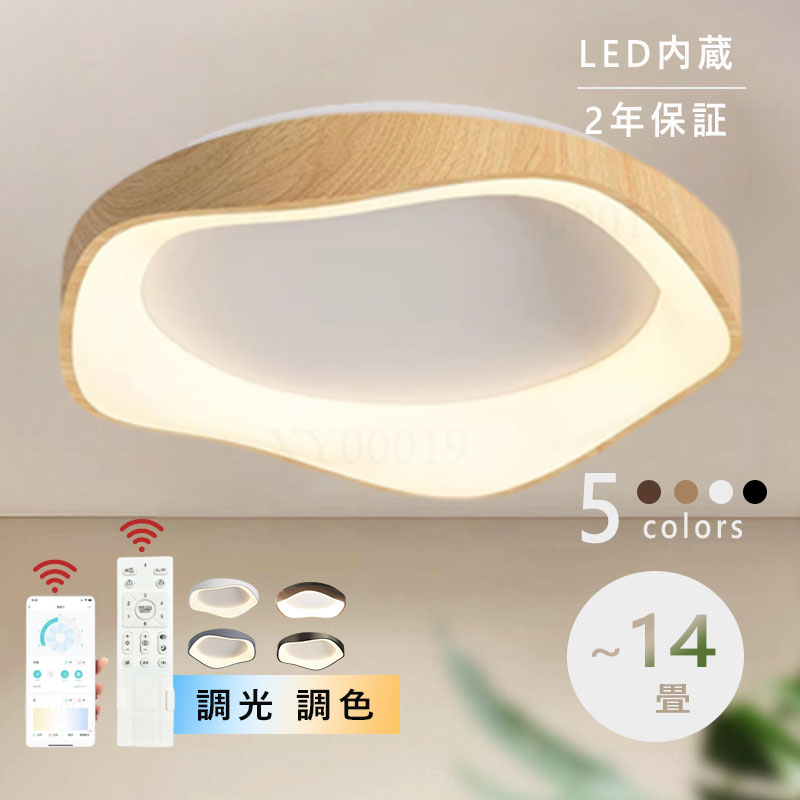 【楽天市場】\楽天1位 ★5年保証／ シーリングライト LED おしゃれ 調光調色 北欧 リビング 照明 天井照明 照明器具 かわいい 子供 ...