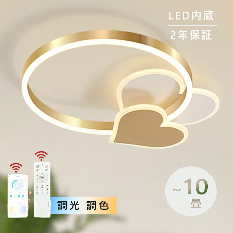【楽天市場】シーリングライト LED 北欧 おしゃれ 調光調色 リビング 照明 照明器具 かわいい 子供部屋 シーリングライト 電気 寝室 ...