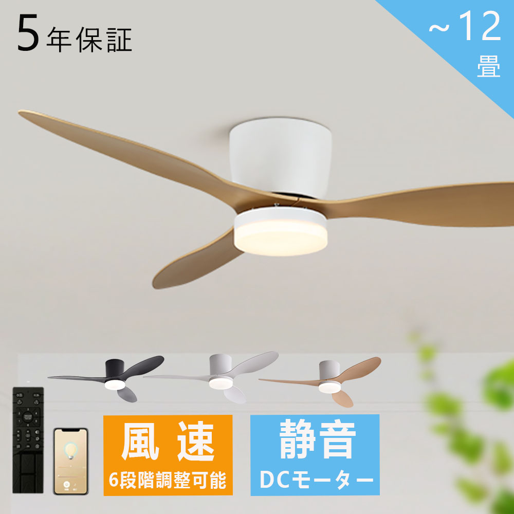 楽天市場】【節電-5年保証】TALOYA シーリングファンライト 調光 調色