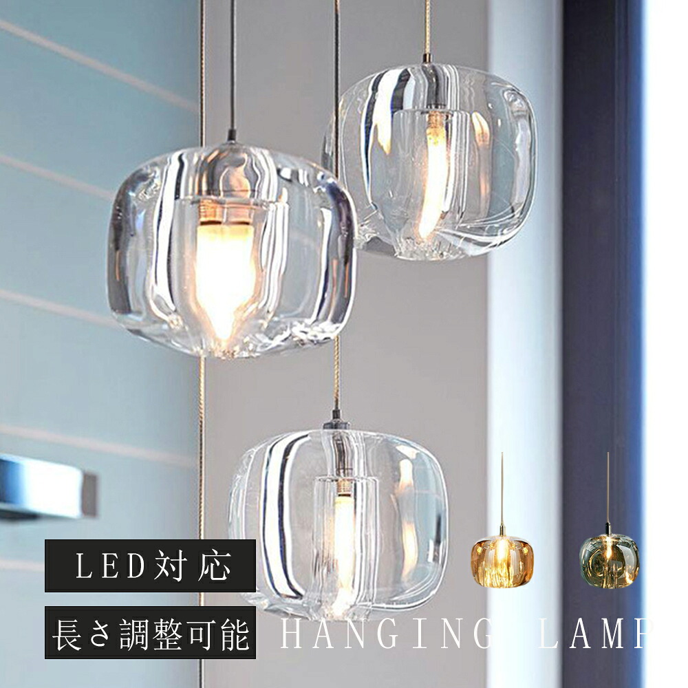 ペンダントライト おしゃれ ガラス 1灯 吊下げ灯 照明 北欧 LED電球対応 ガラス造形 キッチン 照明器具 トイレ 階段 引掛けシーリング ダクトレール モダン かわいい ナチュラル リビング ダイニング カフェ インテリア 食卓 レトロ