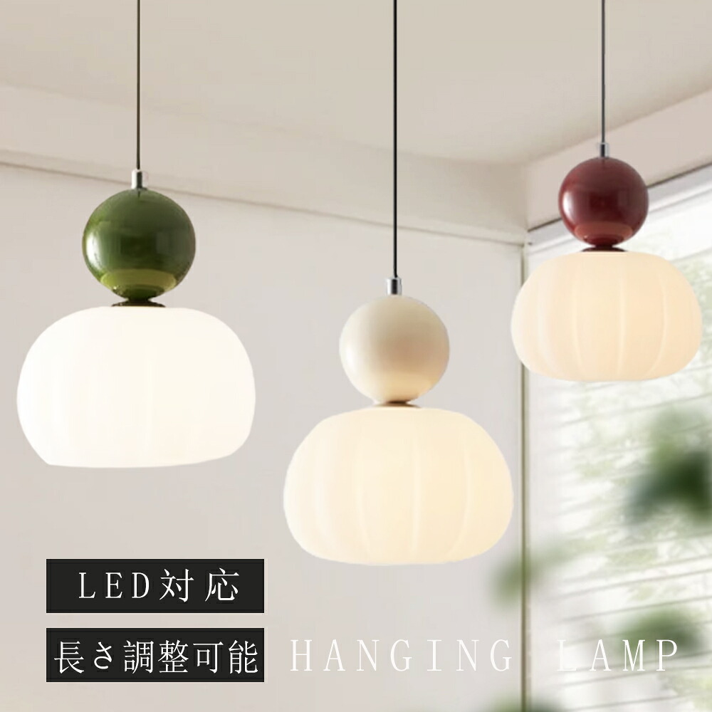 ペンダントライト おしゃれ ガラス 1灯 吊下げ灯 照明 北欧 LED電球対応 ガラス造形 キッチン 照明器具 トイレ 階段 引掛けシーリング ダクトレール モダン かわいい ナチュラル リビング ダイニング カフェ インテリア 食卓 レトロ