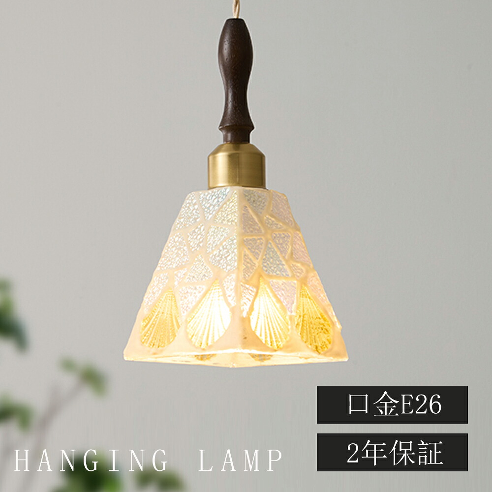 ペンダントライト おしゃれ ガラス 1灯 吊下げ灯 照明 北欧 LED電球対応 ガラス造形 キッチン 照明器具 トイレ 階段 引掛けシーリング ダクトレール モダン かわいい ナチュラル リビング ダイニング カフェ インテリア 食卓 レトロ 母の日