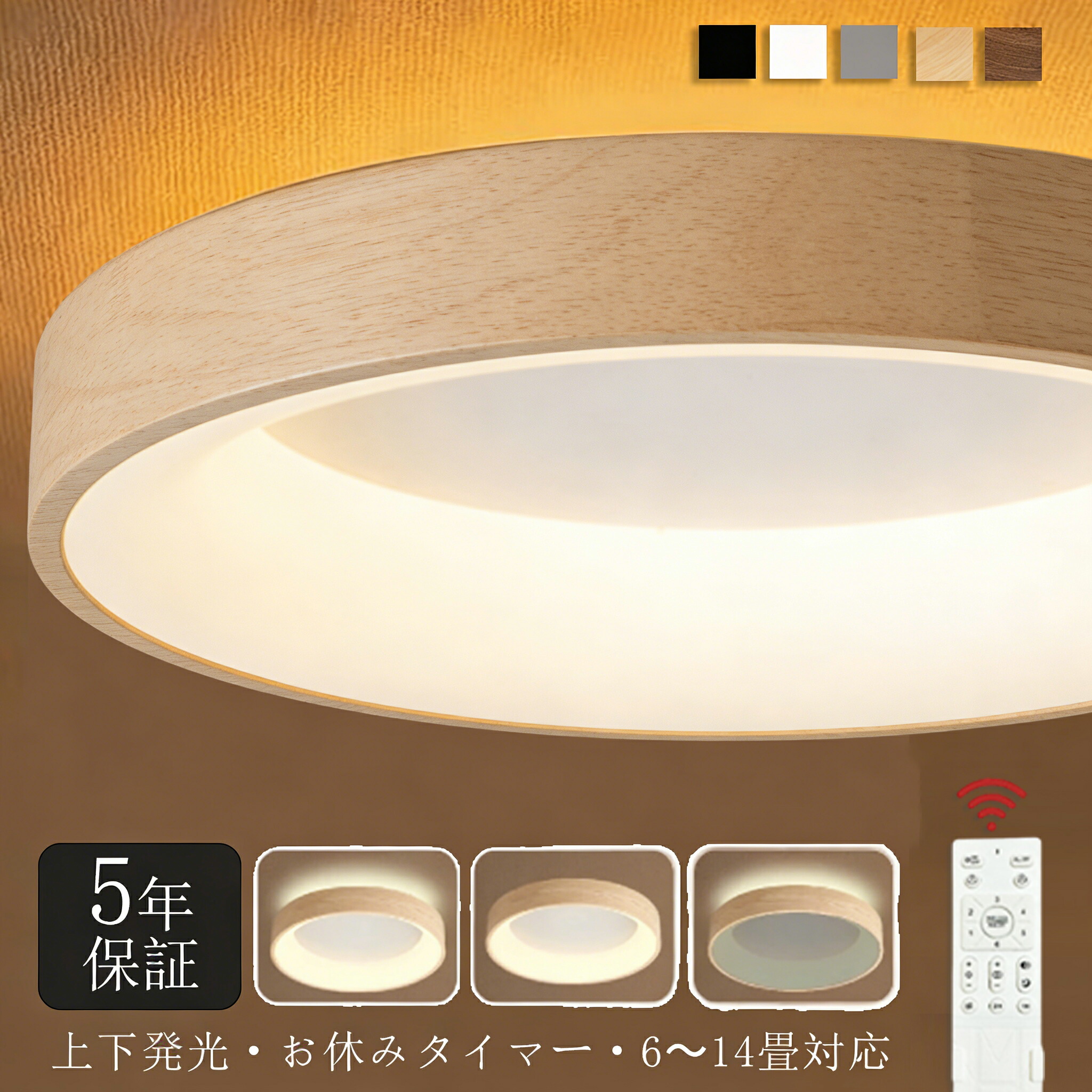 ★1位★シーリングライト LED 北欧 円形 6畳 8畳 12畳 明るい スマホAPP操作 天井照明 照明器具 調光調色 電気 リモコン 天井ライト 室内照明 鉄製フレーム おしゃれ 薄型 間接照明 居間ライト リビング 寝室 ダイニング 子供部屋 木目調 2026