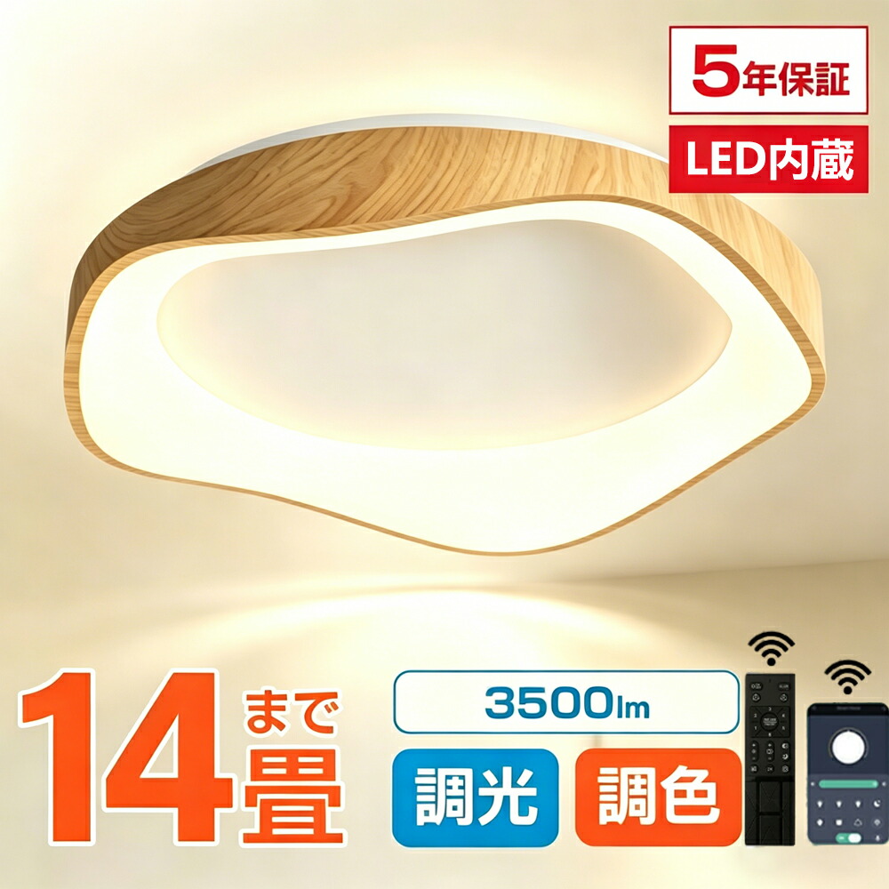 楽天市場】【楽天スーパーSALE 半額！】シーリングライト LED 北欧