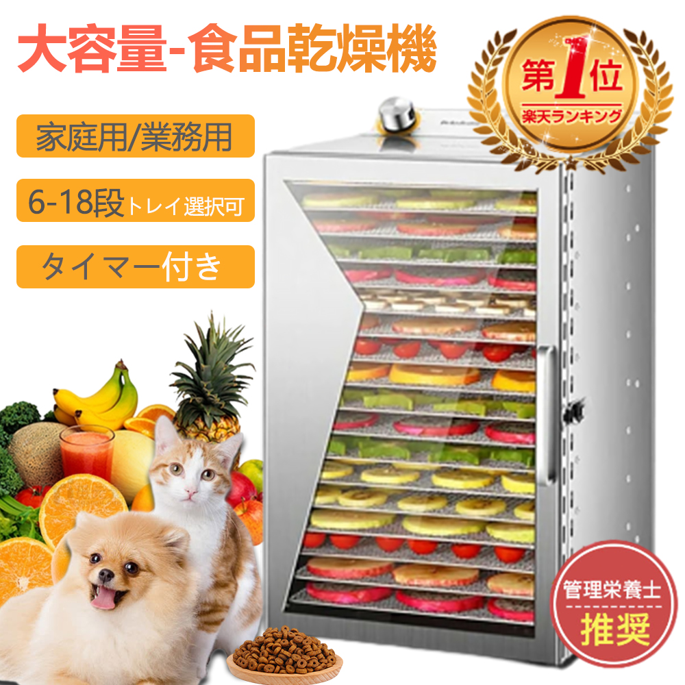 Kwasyo 8層 フードドライヤー 食品乾燥機 熱風循環 Amazon.co.jp: Kwasyoフードドライヤー 8層食品乾燥機