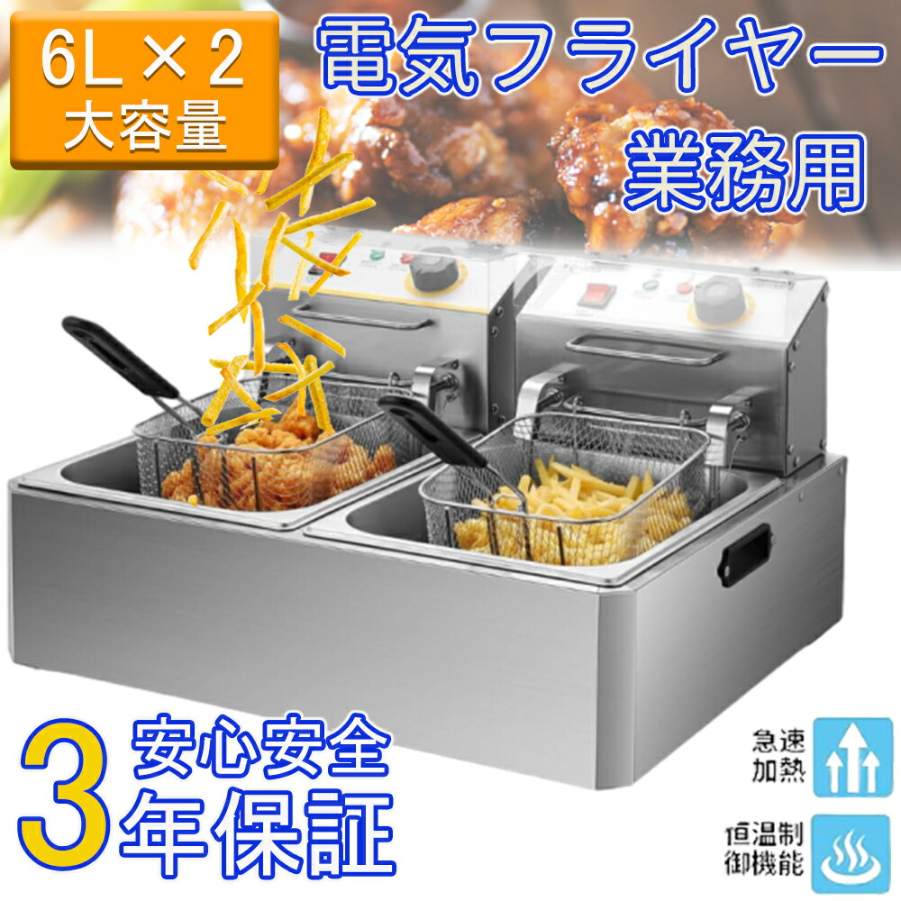 【birei】本日限定 電気ミニフライヤー マルゼン MEF-M8T マルゼン（厨房機器） MEF-M8T マルゼン 電気ミニフライヤー