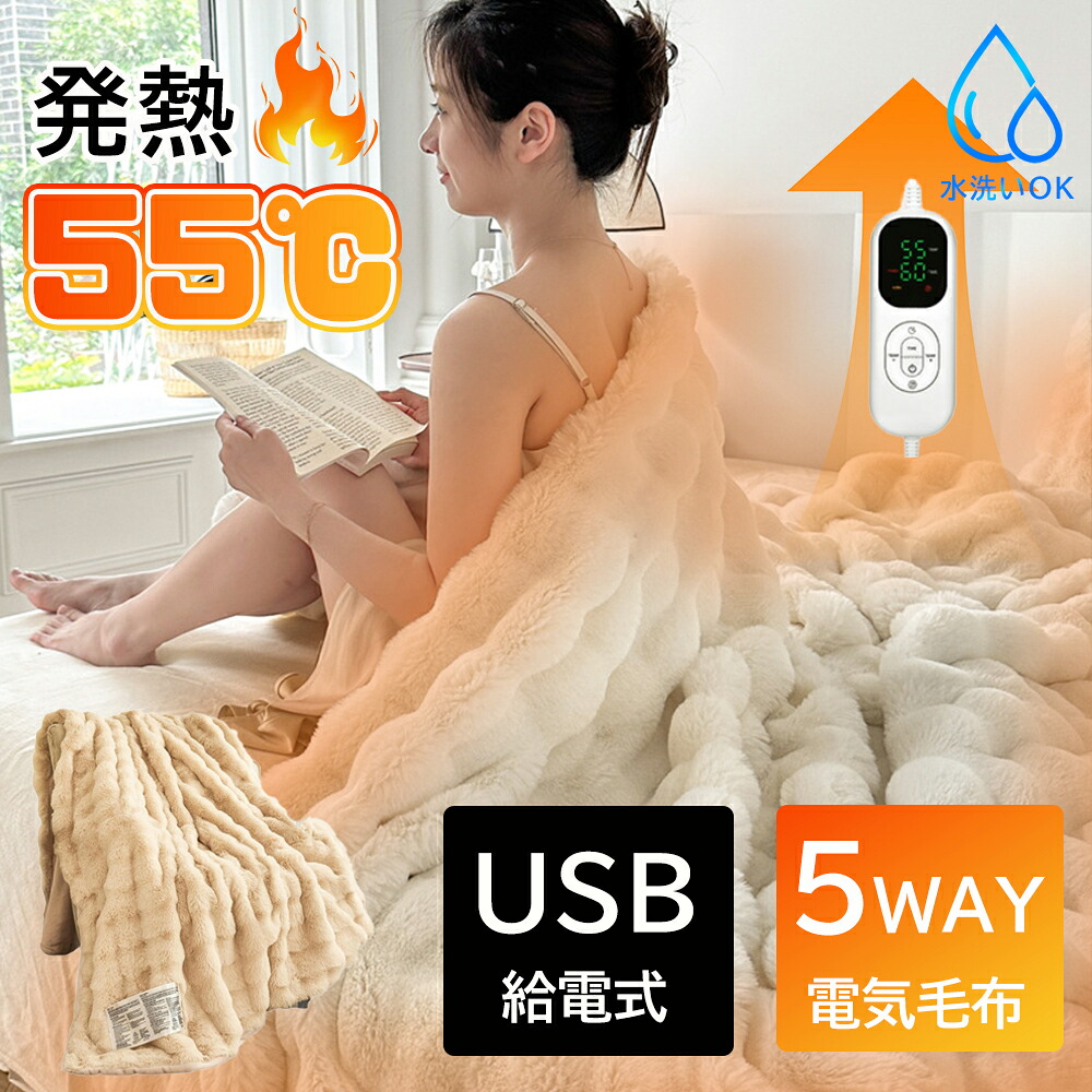 電気毛布 厚手 大判 1-4人対応 130cm×160cm 130cm×180cm 電気毛布 洗える 掛け敷き 両面フランネル ダブル キング ふわとろ 8段階温度調整 タイマー ひざ掛け 大判サイズ 洗える電気毛布 寝具 電気ブランケット 節電 PSE認証済