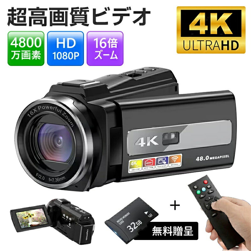 5Kビデオカメラ デジタルカメラ 5K 8000万画素 チ 18倍ズーム 高画質 WiFi機能 ビデオ