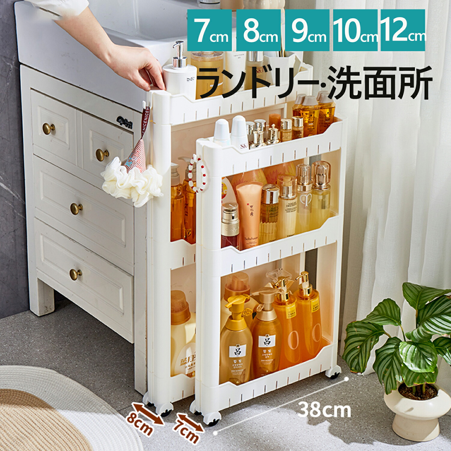 楽天市場】隙間収納 キッチンラック 隙間 ワゴン 幅7cm 8cm キャスター