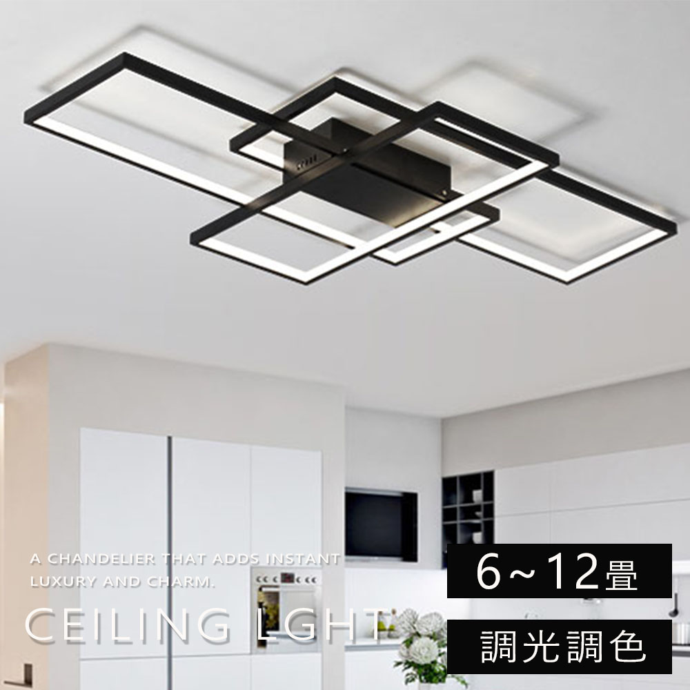 【5年保証】シーリングライト おしゃれ LED 18畳 調光調色 リモコン アッパーライト 北欧 四角 6畳 8畳 10畳 12畳 天井照明 照明器具 スマホ 明るい リビング 居間 寝室 和室 洋室 アッパーライト シーリングランプ 工事不要
