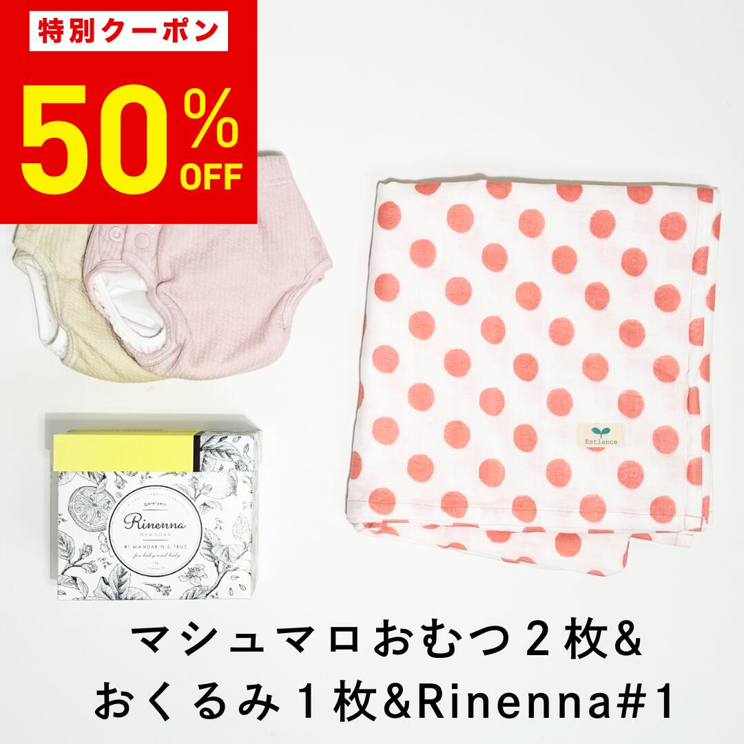 【すく】新品未使用　Linenna リネンナ　布おむつ 楽天市場】【暮らしの道具大賞掲載】【ギフトセット】Rinenna#1