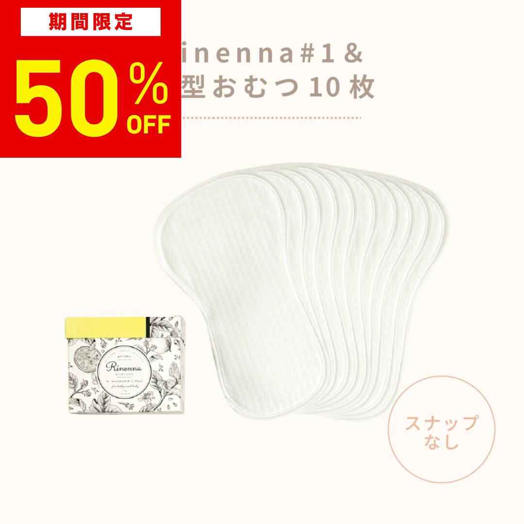 父の日には御父っつぁんの御召しものに、ぴったりの一本を｜Rinenna洗い濯ぎ中性洗剤差し上げ物特集