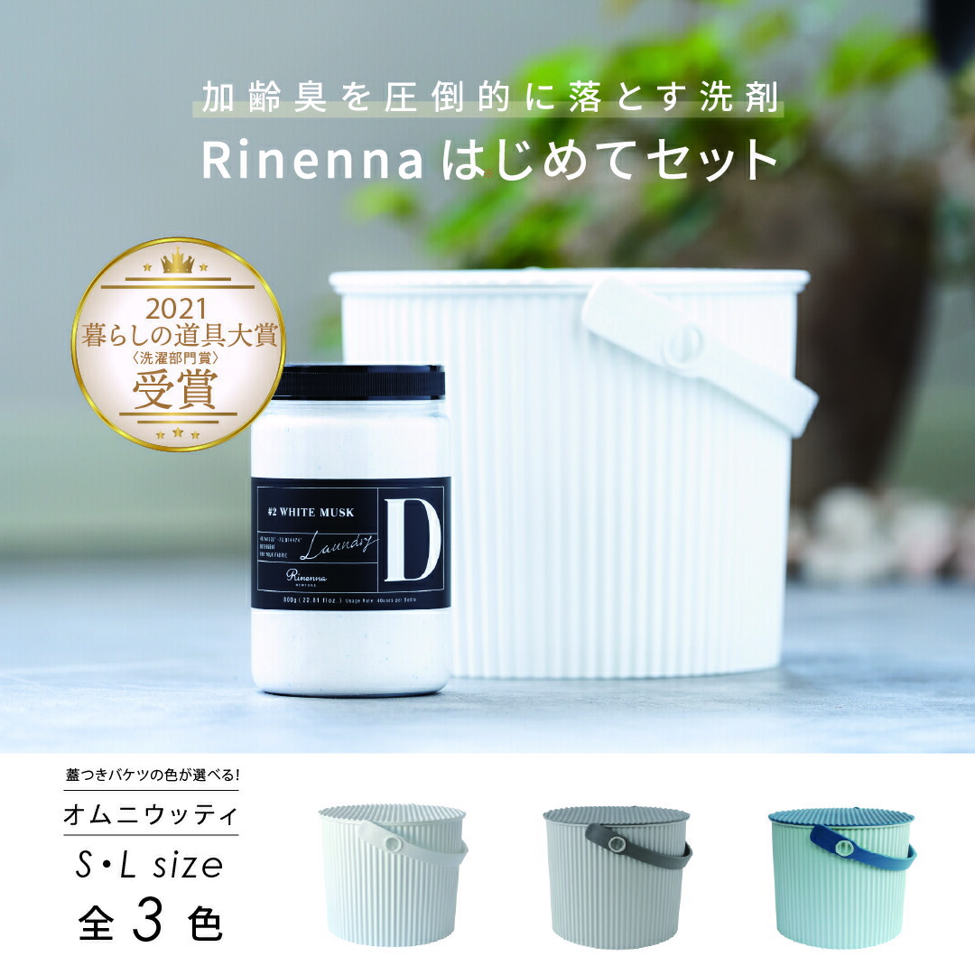 父の日には御父っつぁんの御召しものに、ぴったりの一本を｜Rinenna洗い濯ぎ中性洗剤差し上げ物特集