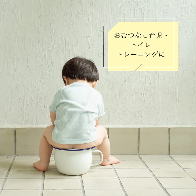 【楽天市場】【ホーローおまる】チャンバーポット 20cm おむつなし育児 おまる トイレトレーニング オオモリ 保育園 おむつなし 蓋つき