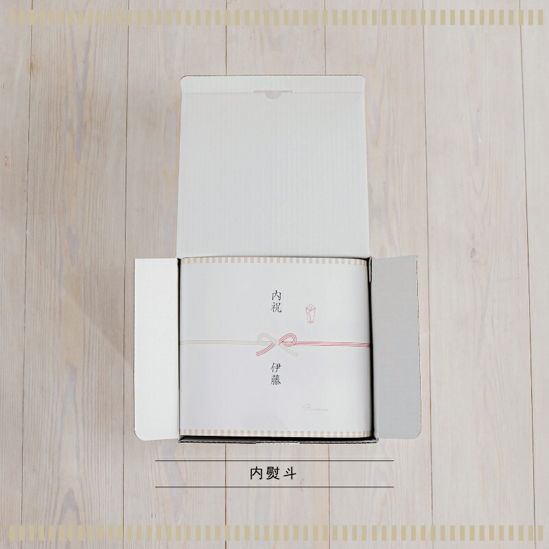 内熨斗承ります