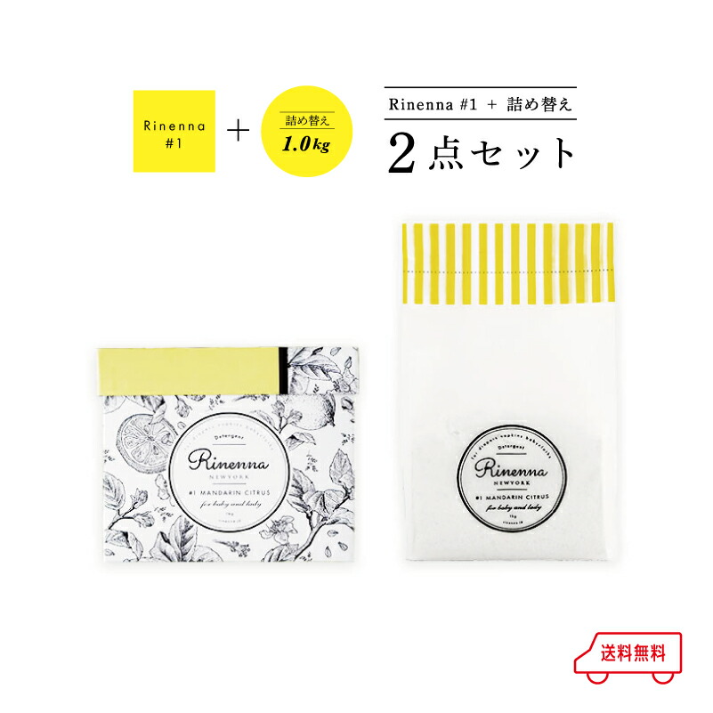 楽天市場】【暮らしの道具大賞掲載】つけおき洗剤Rinenna＃1＋詰替#1 