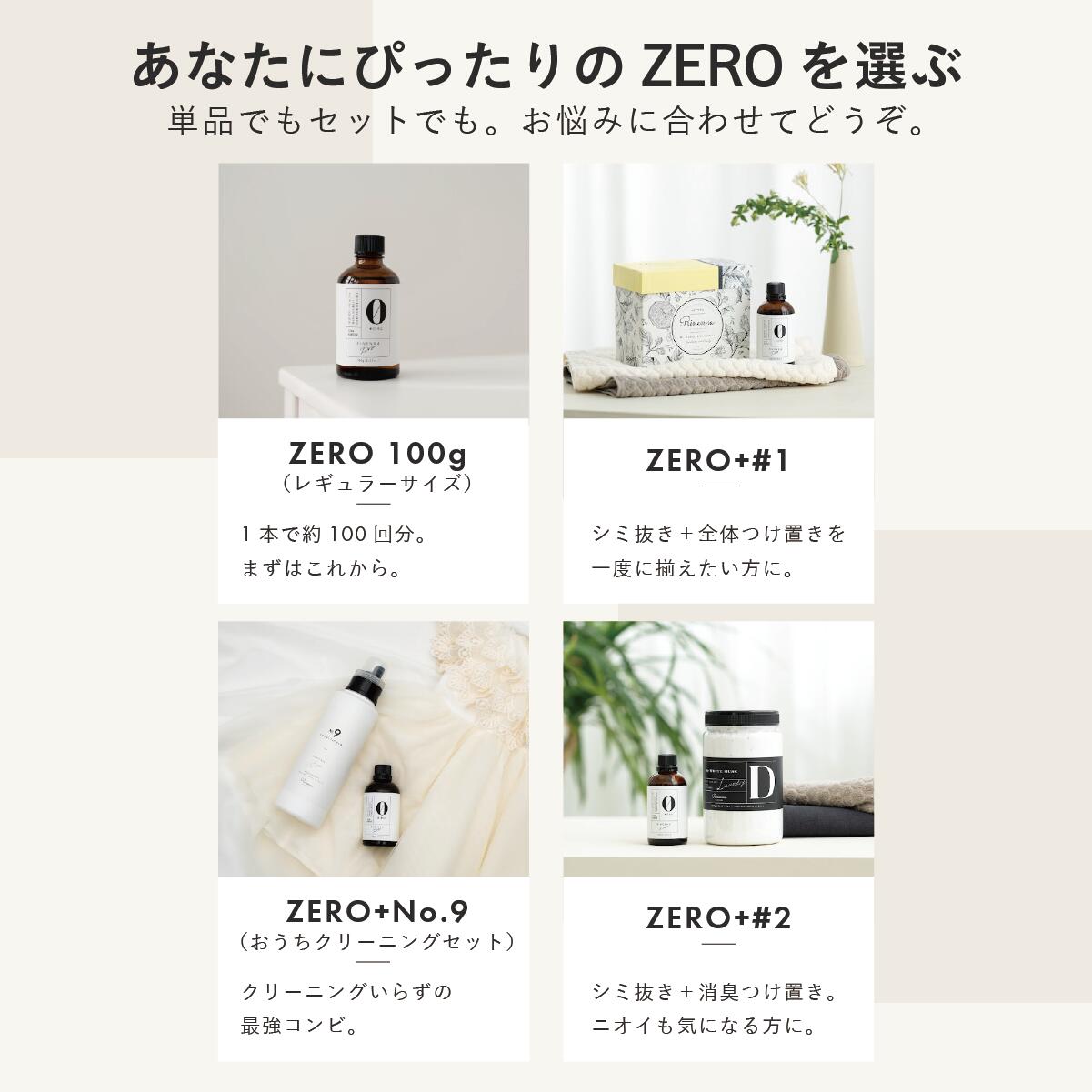 抜群にシミと油汚れが落ちる おしゃれ着洗剤 RINENNA Pro 0 #ZERO 100g |リネンナ ニット・コート・ダウン・セーター・シミ抜き剤 シミとり剤 シミが落ちる 中性洗剤 ポイント汚れ メイク汚れ 油汚れ 汗染み 夏物 しまい洗い 衣替え
