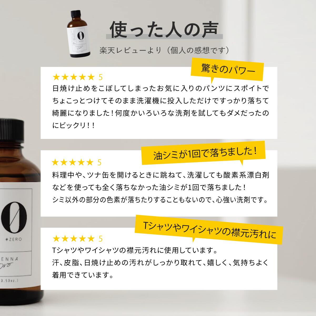 抜群にシミと油汚れが落ちる おしゃれ着洗剤 RINENNA Pro 0 #ZERO 100g |リネンナ ニット・コート・ダウン・セーター・シミ抜き剤 シミとり剤 シミが落ちる 中性洗剤 ポイント汚れ メイク汚れ 油汚れ 汗染み 夏物 しまい洗い 衣替え
