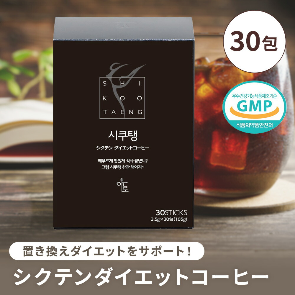 楽天市場】【LINE友だち追加でｸｰﾎﾟﾝ配布中!!】 [14包×1箱] シクテン