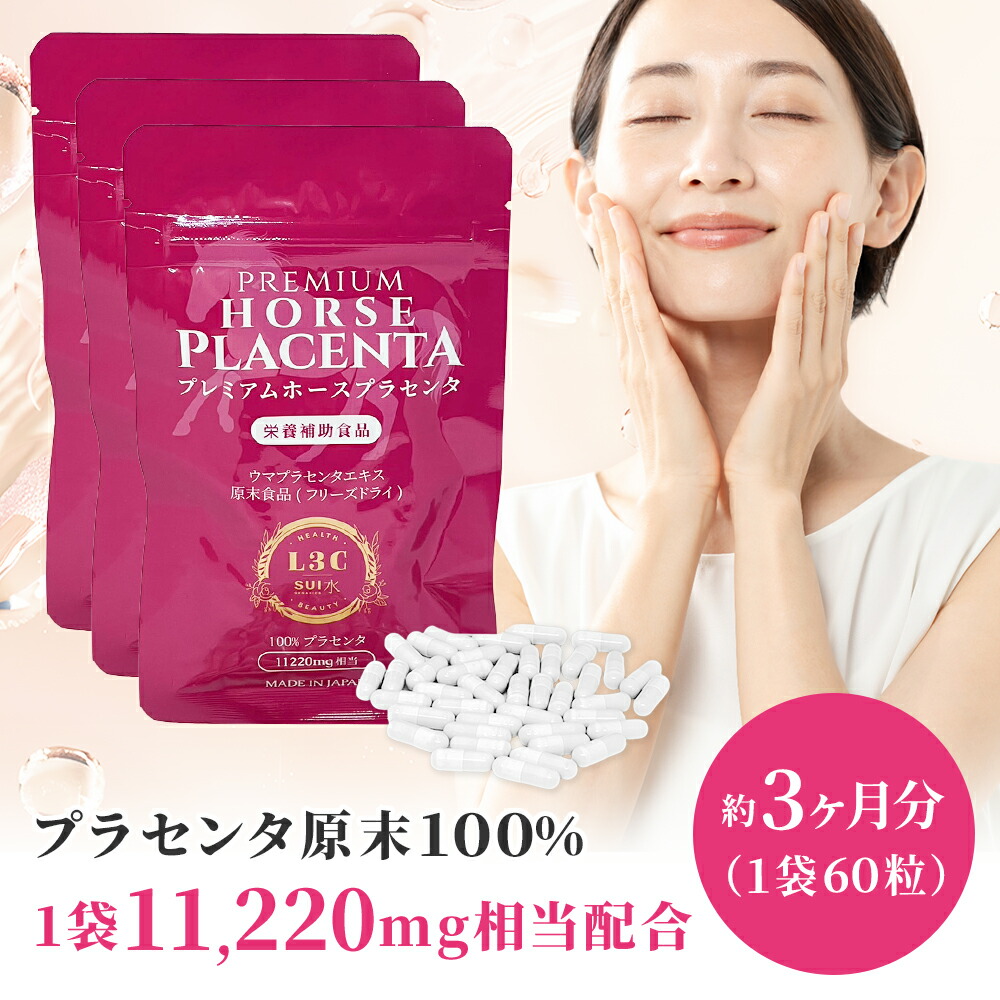 楽天市場】【LINE友だち追加でｸｰﾎﾟﾝ配布中!!】 [1袋] プレミアムホース