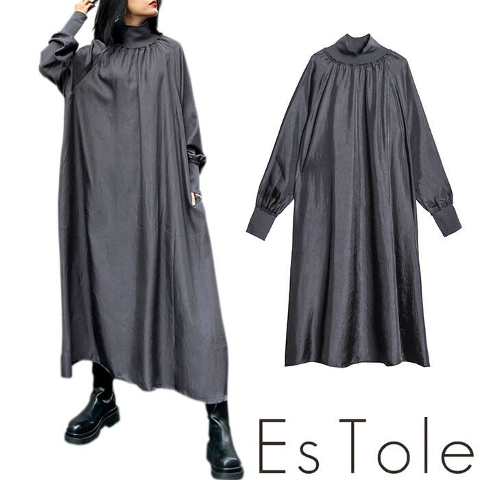 【送料無料】EsTole グレーハイネックワンピース ロングワンピース マキシ丈 Aラインワンピース マキシワンピース シャーリング マキシ丈ワンピース 長袖 レディース モード系 個性的 原宿系 エストール