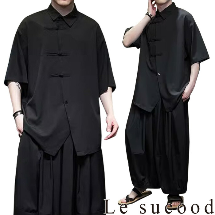【Le sucood】 瀬戸もの夏時セットアップ 瀬戸ものプルオーバー オーバーサイズシャツ 落っこちる肩先 瀬戸もの名取り草 半袖 広々としたズボン下 ワイドレッグパンツ ドレープパンツ ゆったり 一本調子 ソリッドカラー メンズ 表どおり系 流行り物系 赤ちょうちん系 個人的特徴的 原宿系