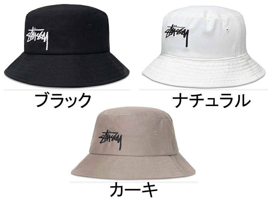 【STUSSY】Graffiti Cord Bucket Hat-White- ロゴバケットハット 楽天市場】STUSSY (ステューシー) GRAFFITI CORD BUCKET HAT