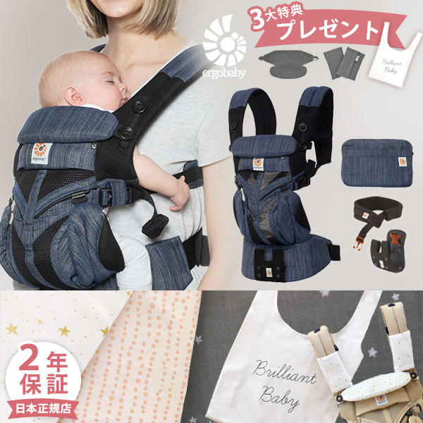 のヨダレカ Ergobaby 期間限定お値下げ中!エルゴオムニ360クールエア